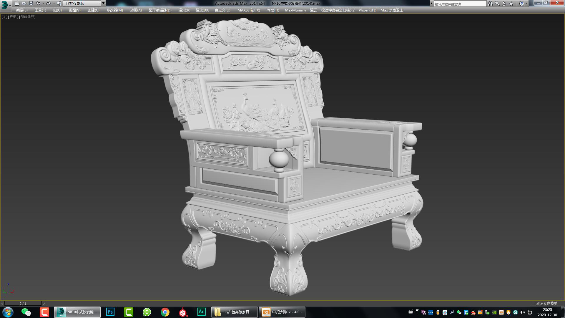 Chinese furniture，Chinese carved furniture，Mahogany furniture，Classical furniture，Rosewood，Furniture modeling tutorial，3dsmax，Antique Valley fragrance，