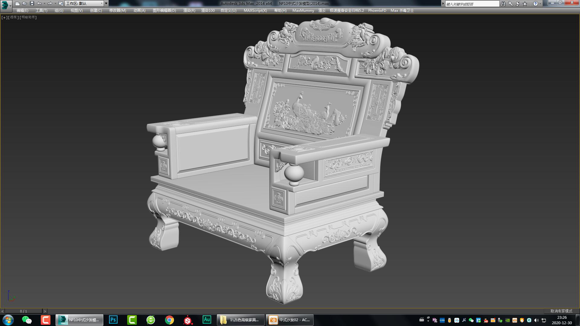 Chinese furniture，Chinese carved furniture，Mahogany furniture，Classical furniture，Rosewood，Furniture modeling tutorial，3dsmax，Antique Valley fragrance，