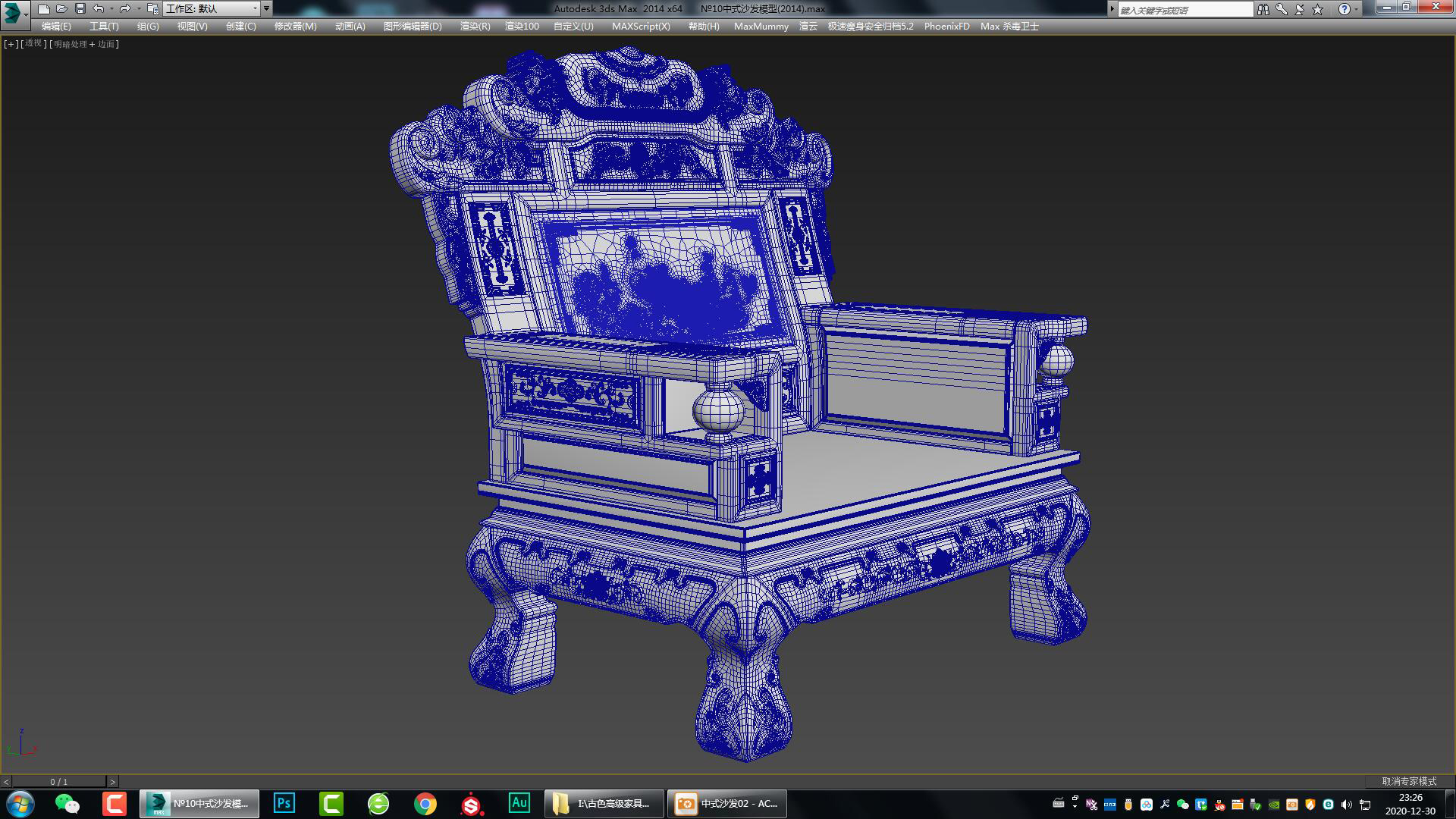 Chinese furniture，Chinese carved furniture，Mahogany furniture，Classical furniture，Rosewood，Furniture modeling tutorial，3dsmax，Antique Valley fragrance，