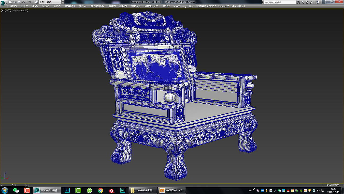 Chinese furniture，Chinese carved furniture，Mahogany furniture，Classical furniture，Rosewood，Furniture modeling tutorial，3dsmax，Antique Valley fragrance，