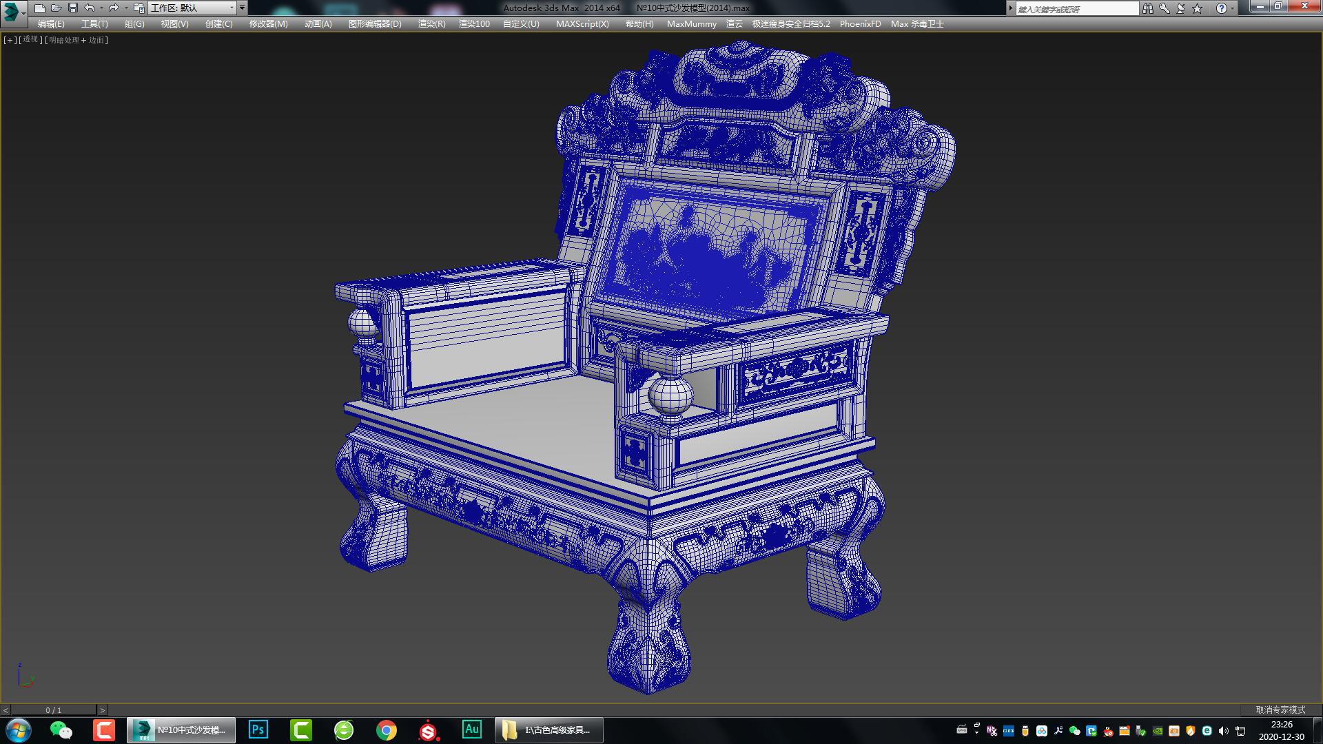 Chinese furniture，Chinese carved furniture，Mahogany furniture，Classical furniture，Rosewood，Furniture modeling tutorial，3dsmax，Antique Valley fragrance，