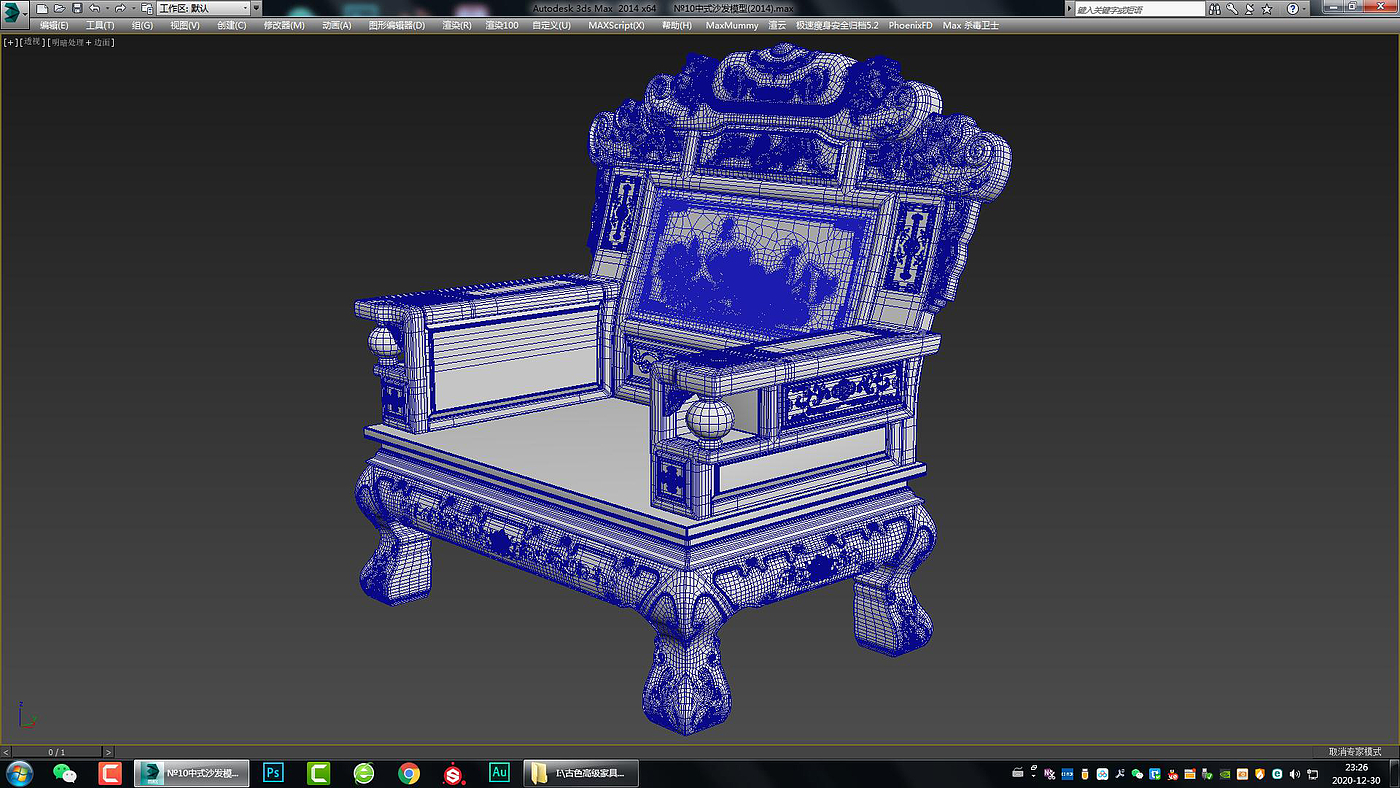 Chinese furniture，Chinese carved furniture，Mahogany furniture，Classical furniture，Rosewood，Furniture modeling tutorial，3dsmax，Antique Valley fragrance，