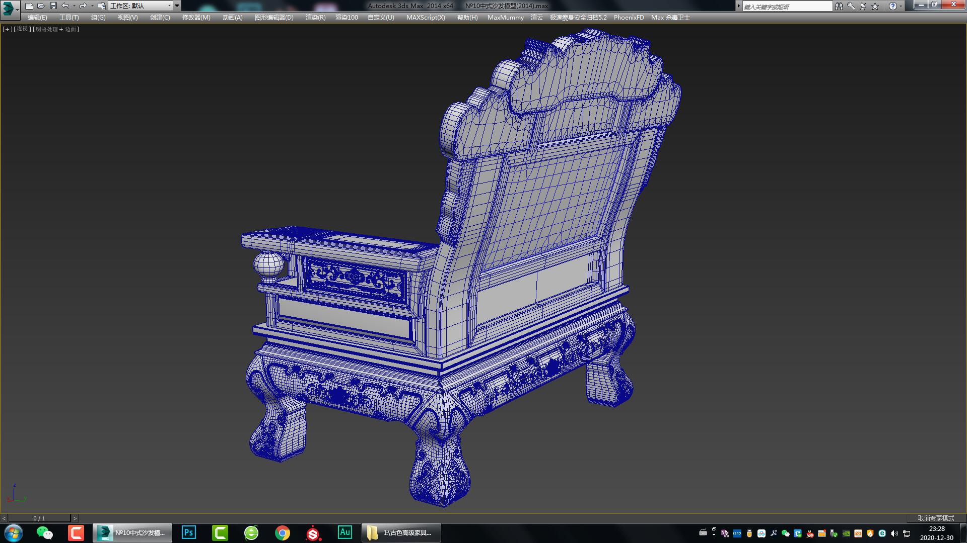 Chinese furniture，Chinese carved furniture，Mahogany furniture，Classical furniture，Rosewood，Furniture modeling tutorial，3dsmax，Antique Valley fragrance，