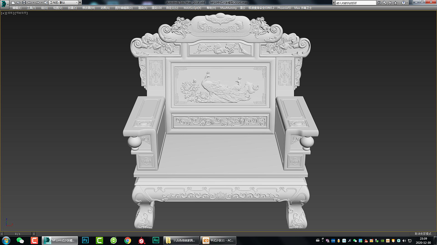 Chinese furniture，Chinese carved furniture，Mahogany furniture，Classical furniture，Rosewood，Furniture modeling tutorial，3dsmax，Antique Valley fragrance，