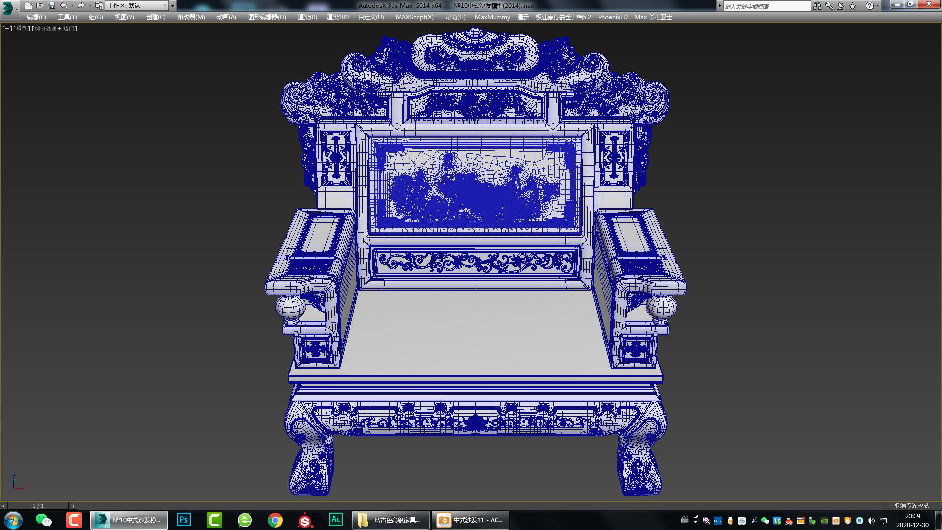 Chinese furniture，Chinese carved furniture，Mahogany furniture，Classical furniture，Rosewood，Furniture modeling tutorial，3dsmax，Antique Valley fragrance，
