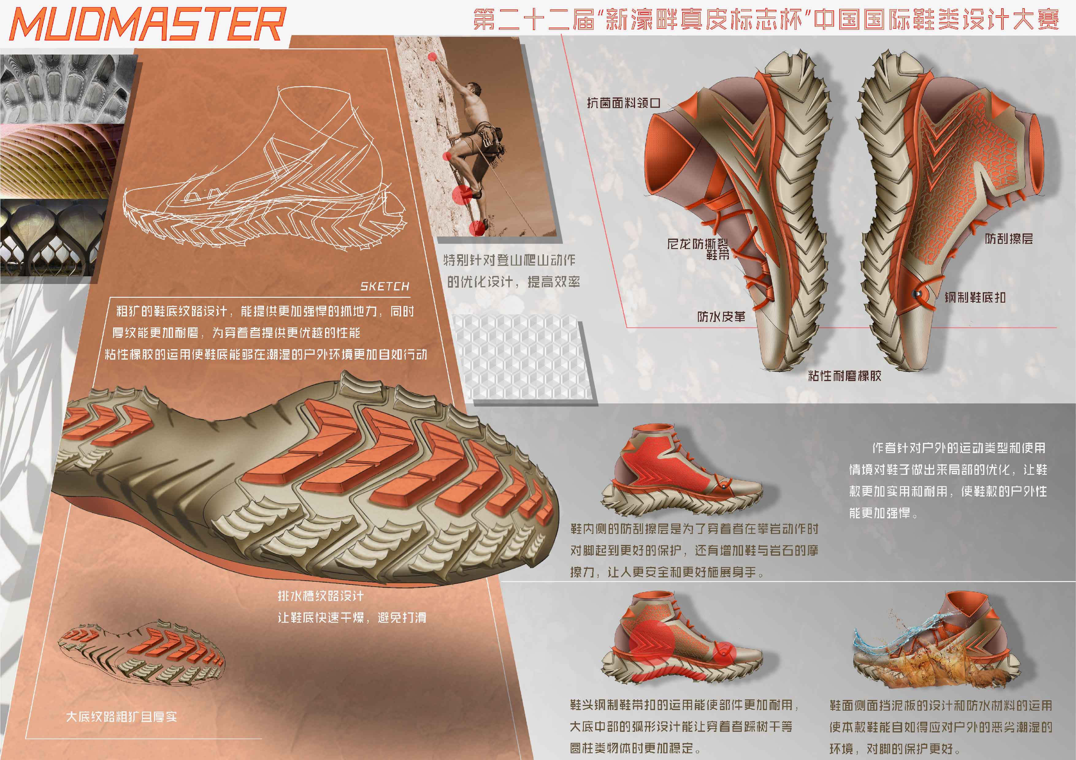 footwear design ，footwear，Footwear design，industrial design，
