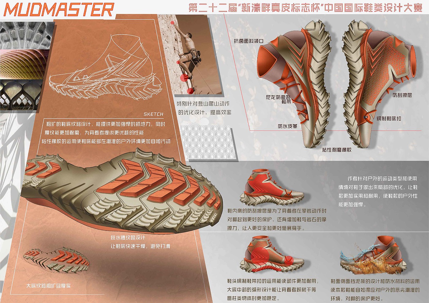 鞋类设计，footwear，footweardesign，工业设计，