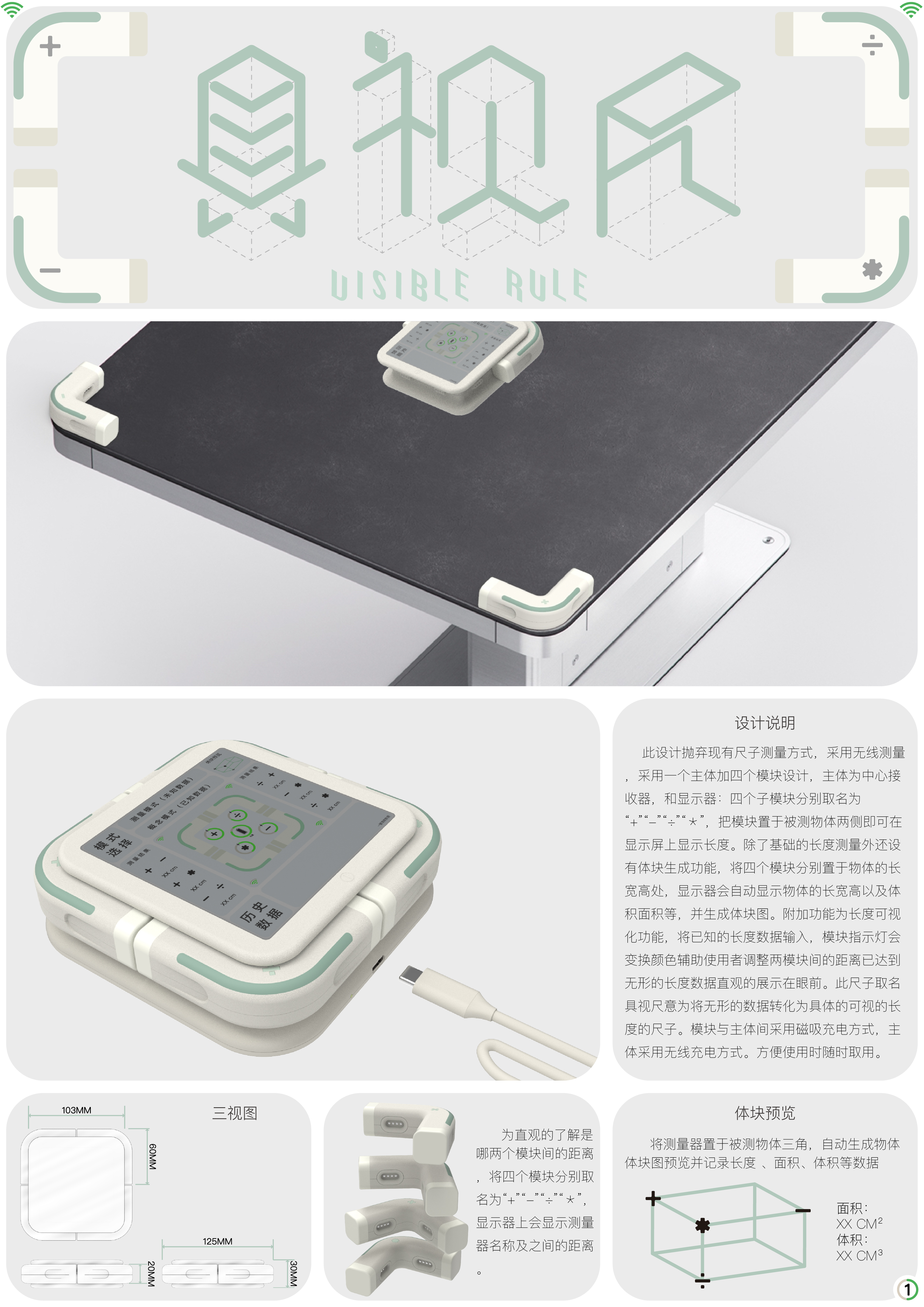 Simplicity，measure，ruler，wireless，concept，