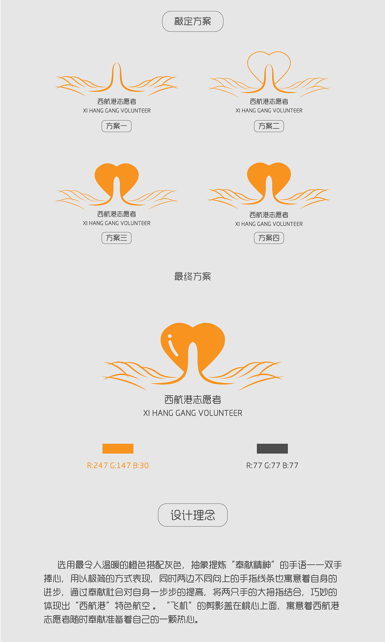 logo，volunteer，Airport，service，