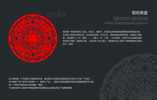 paper-cut，Design，industrial design，Household products，