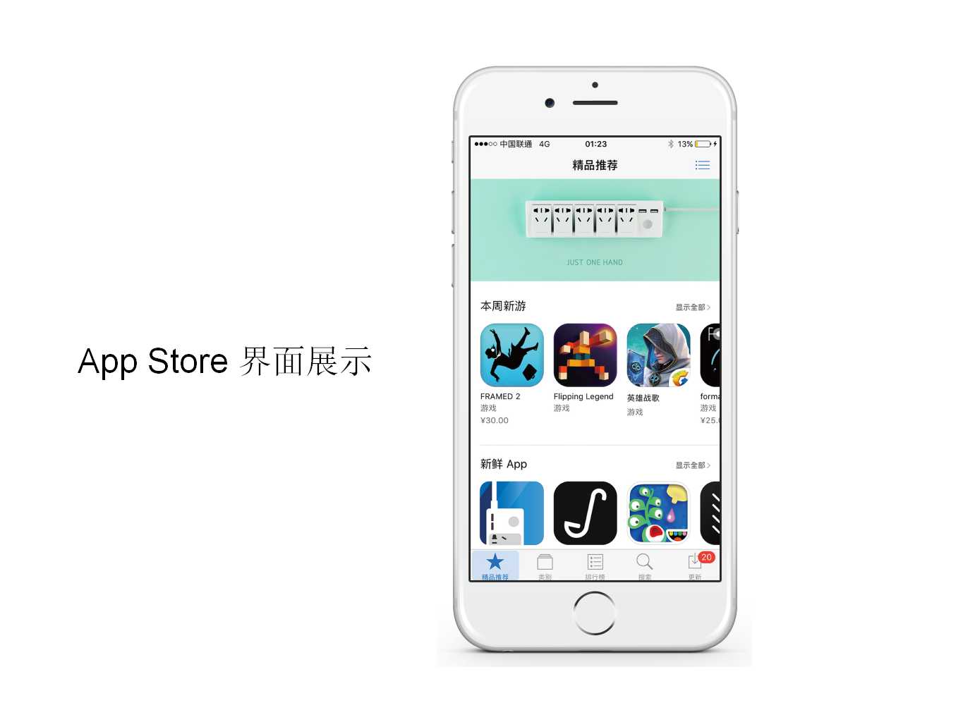 Arrange，improvement，electronic product，app，