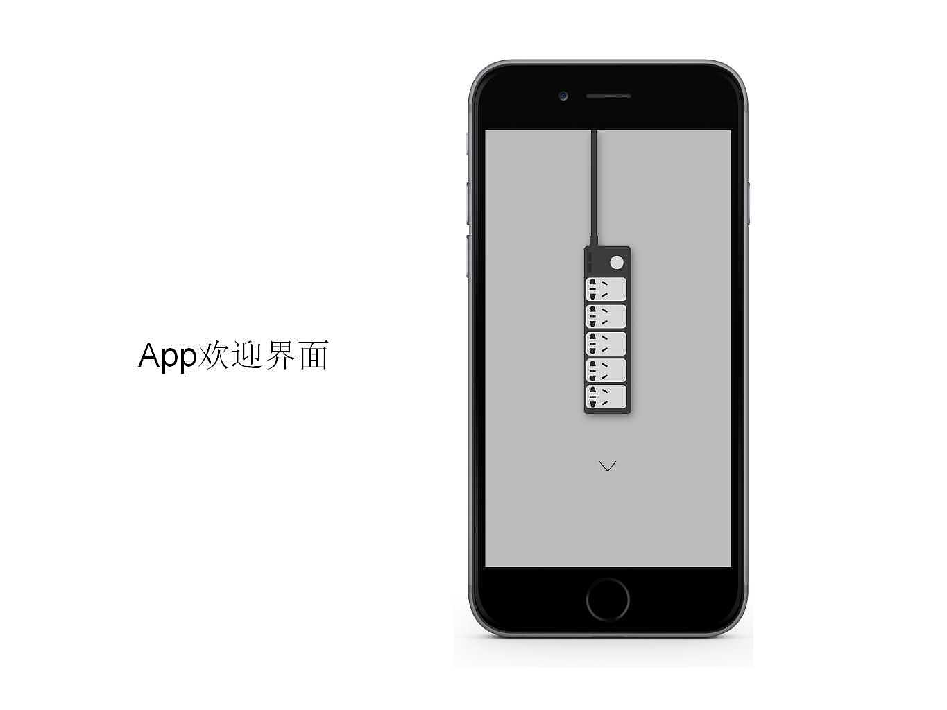 插排，改良，电子产品，app，