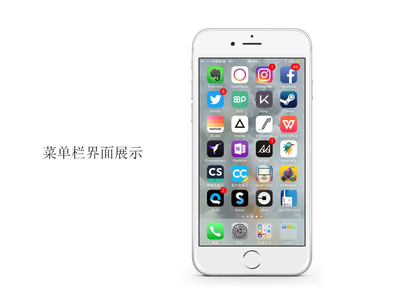 Arrange，improvement，electronic product，app，