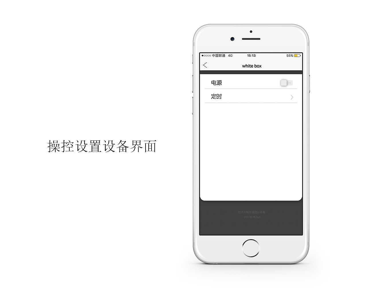 Arrange，improvement，electronic product，app，