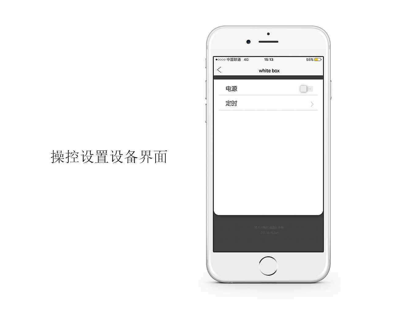 插排，改良，电子产品，app，