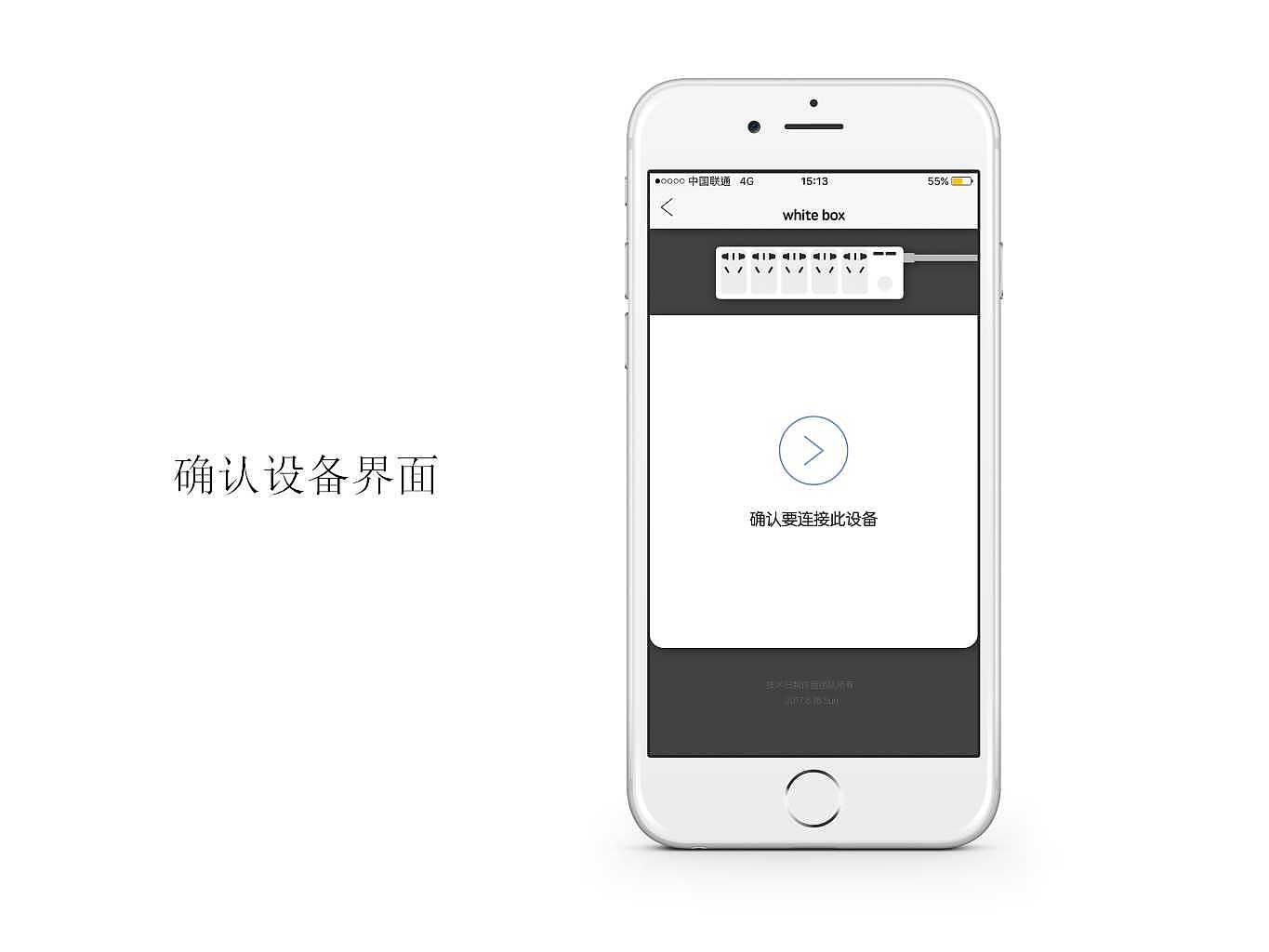 插排，改良，电子产品，app，