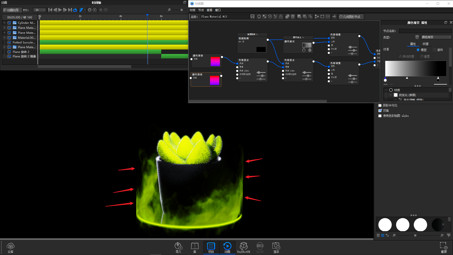 Keyshot animation tutorial，keyshot，