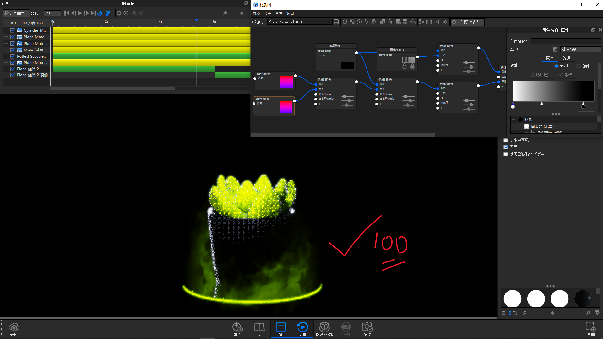 Keyshot animation tutorial，keyshot，