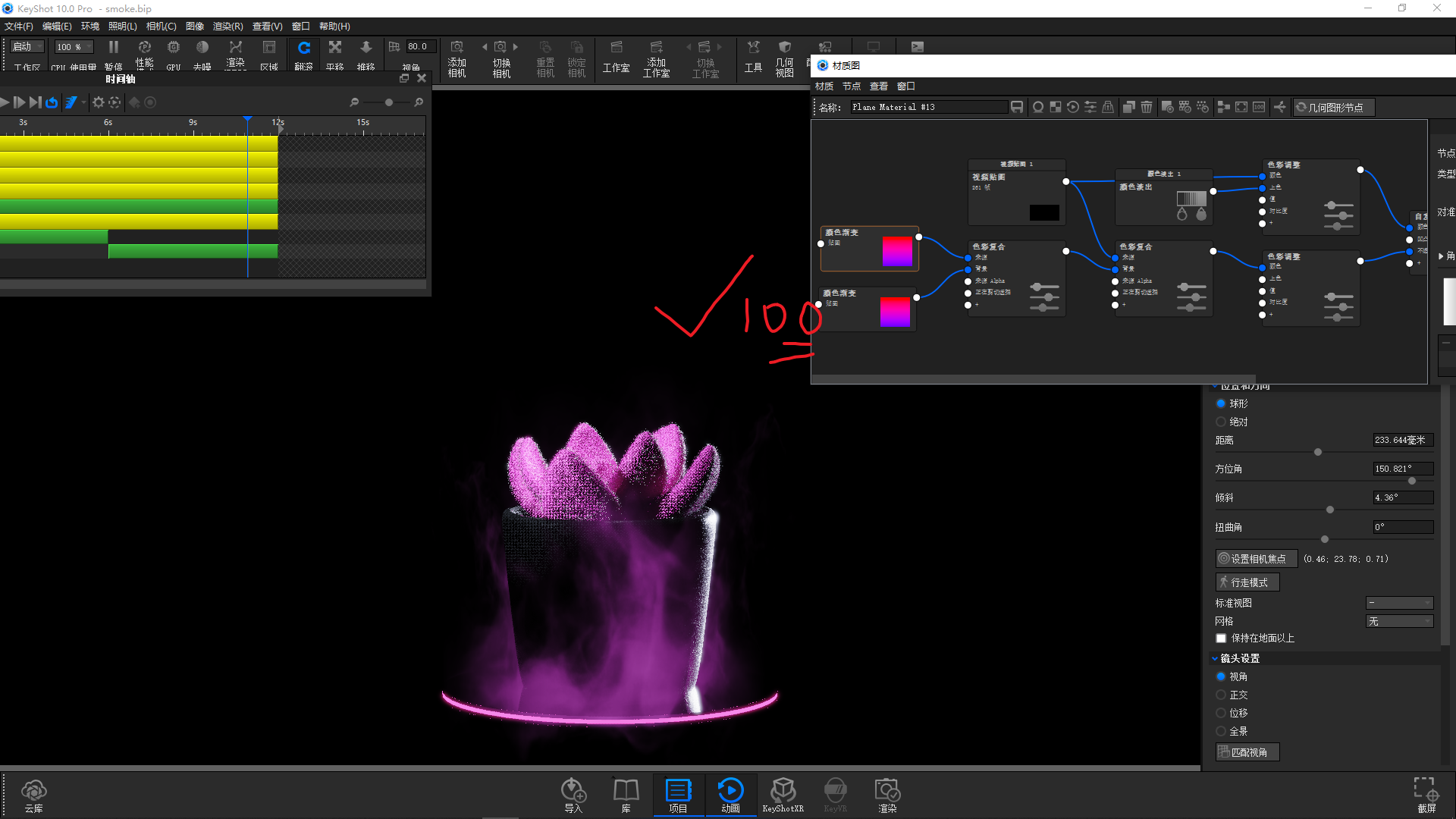 Keyshot animation tutorial，keyshot，