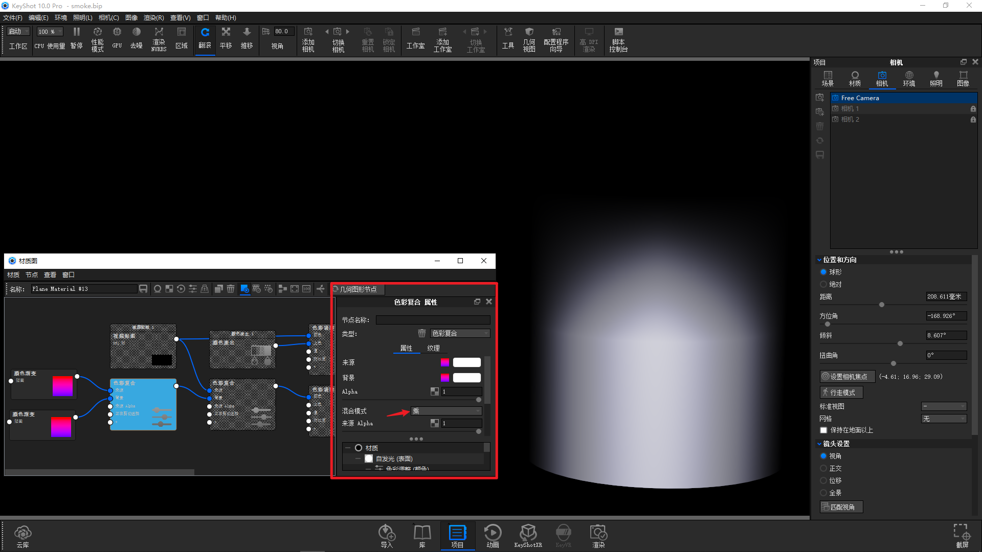 Keyshot animation tutorial，keyshot，