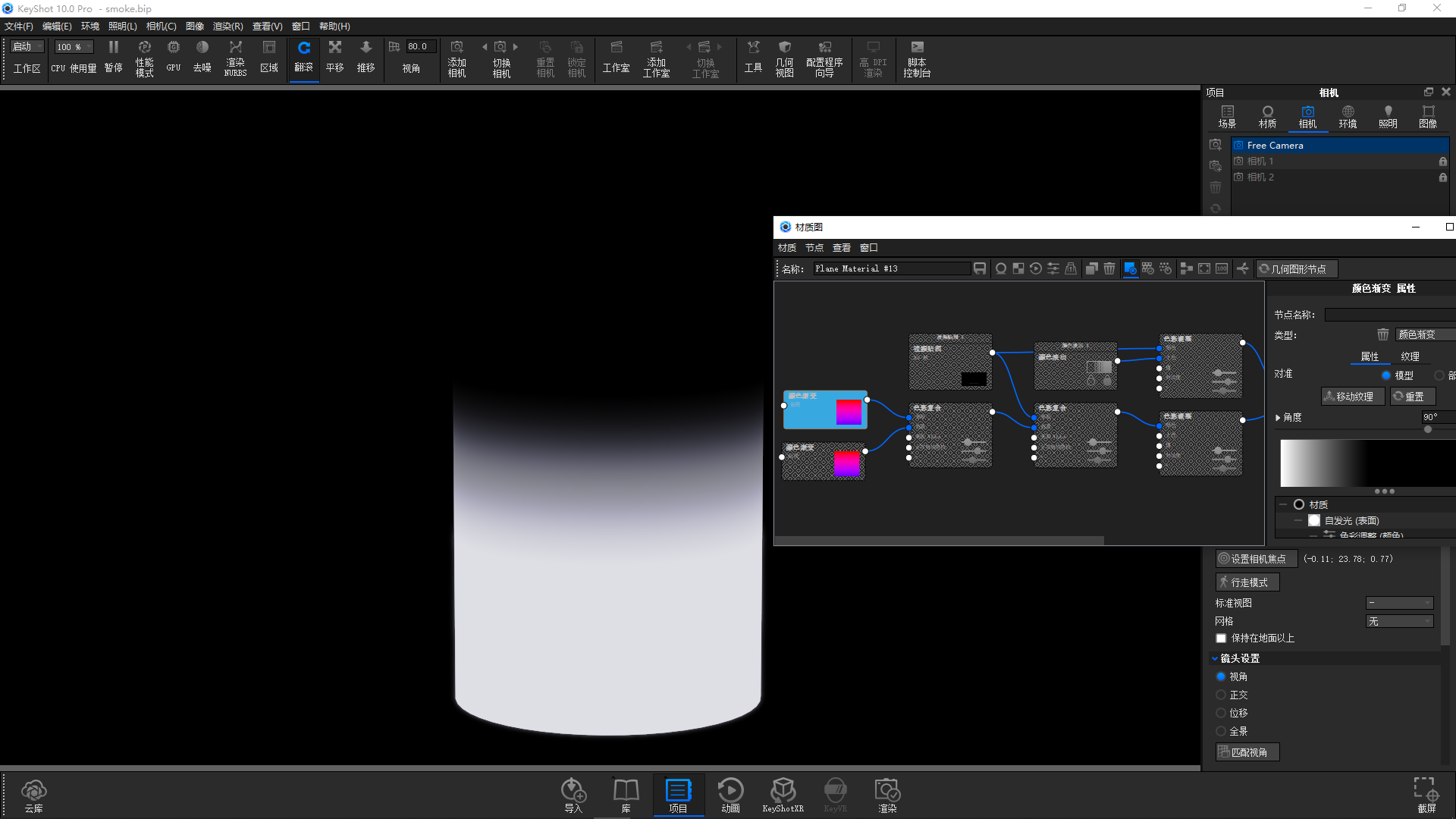 Keyshot animation tutorial，keyshot，
