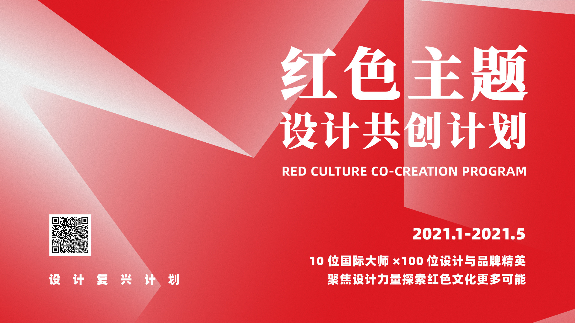 Design Co creation，gules，curriculum，
