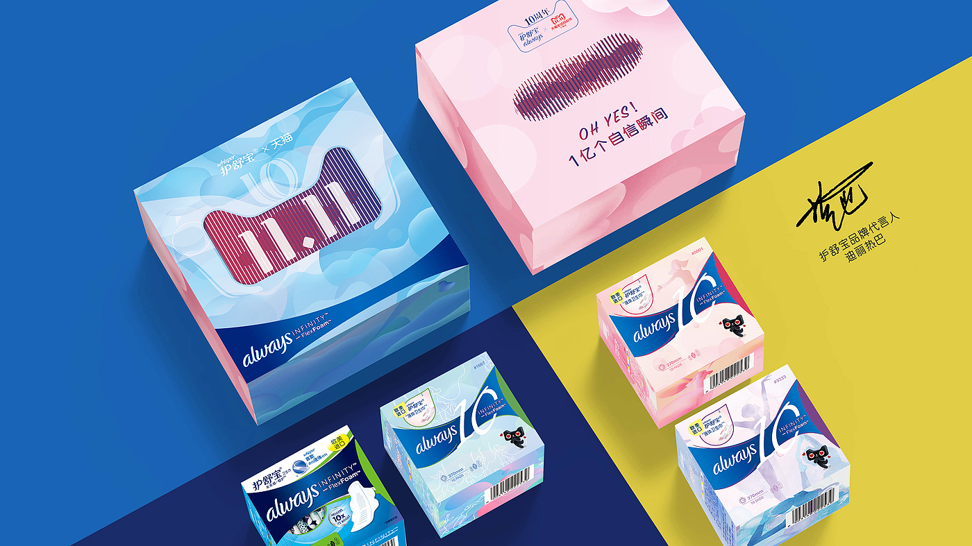 packing design，