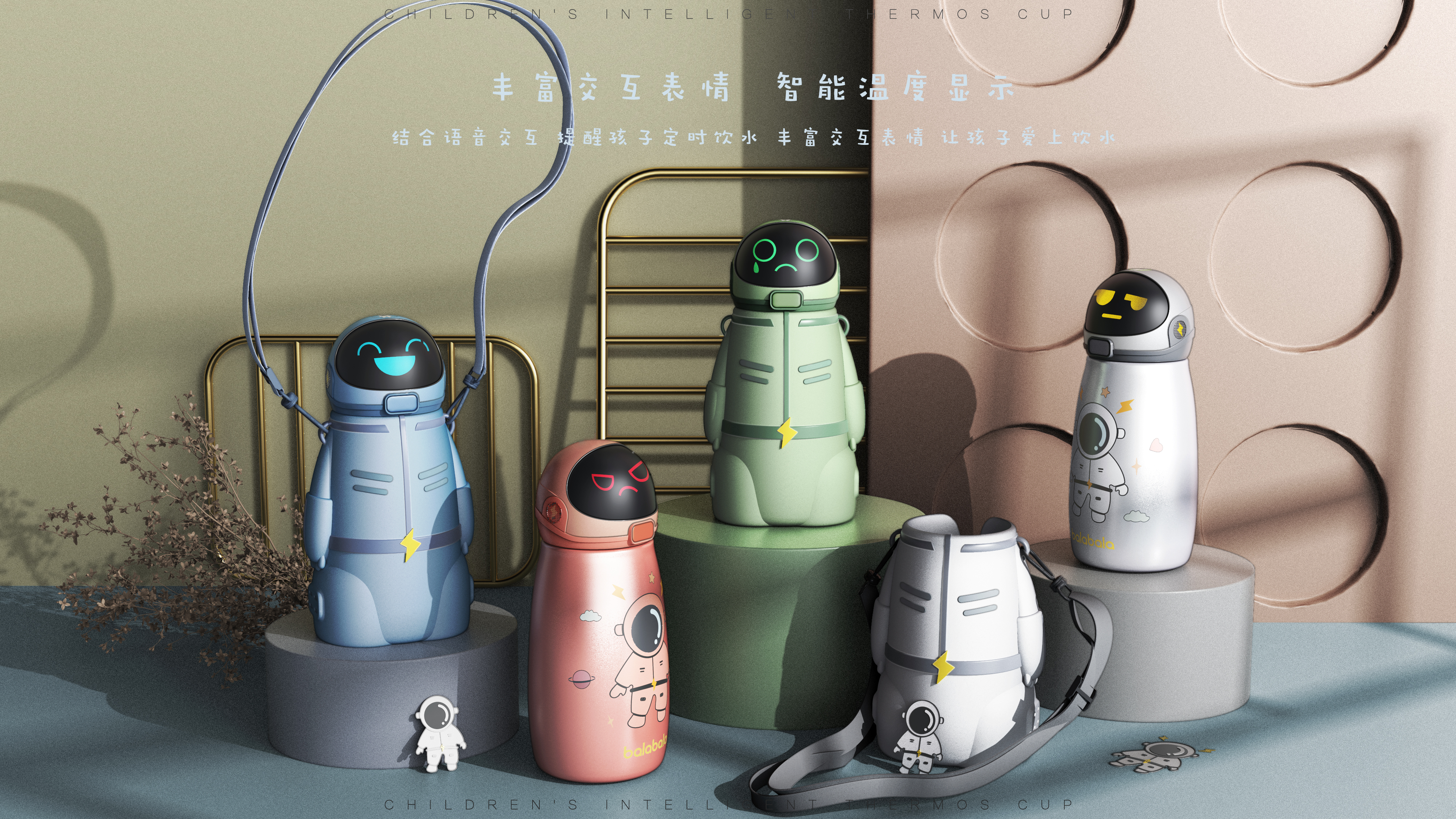 color，Design Competition，Children's intelligent thermos cup，
