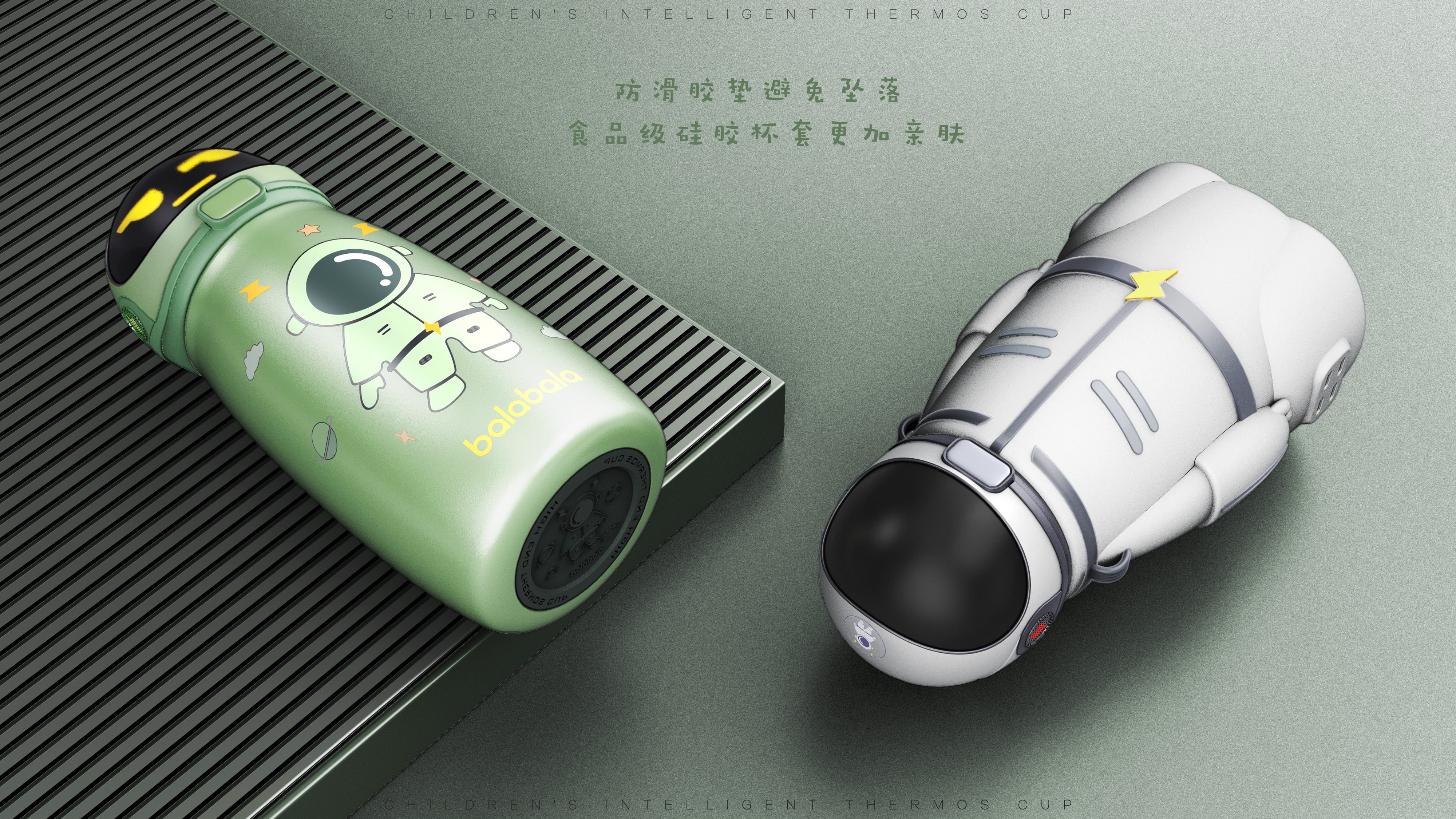 color，Design Competition，Children's intelligent thermos cup，
