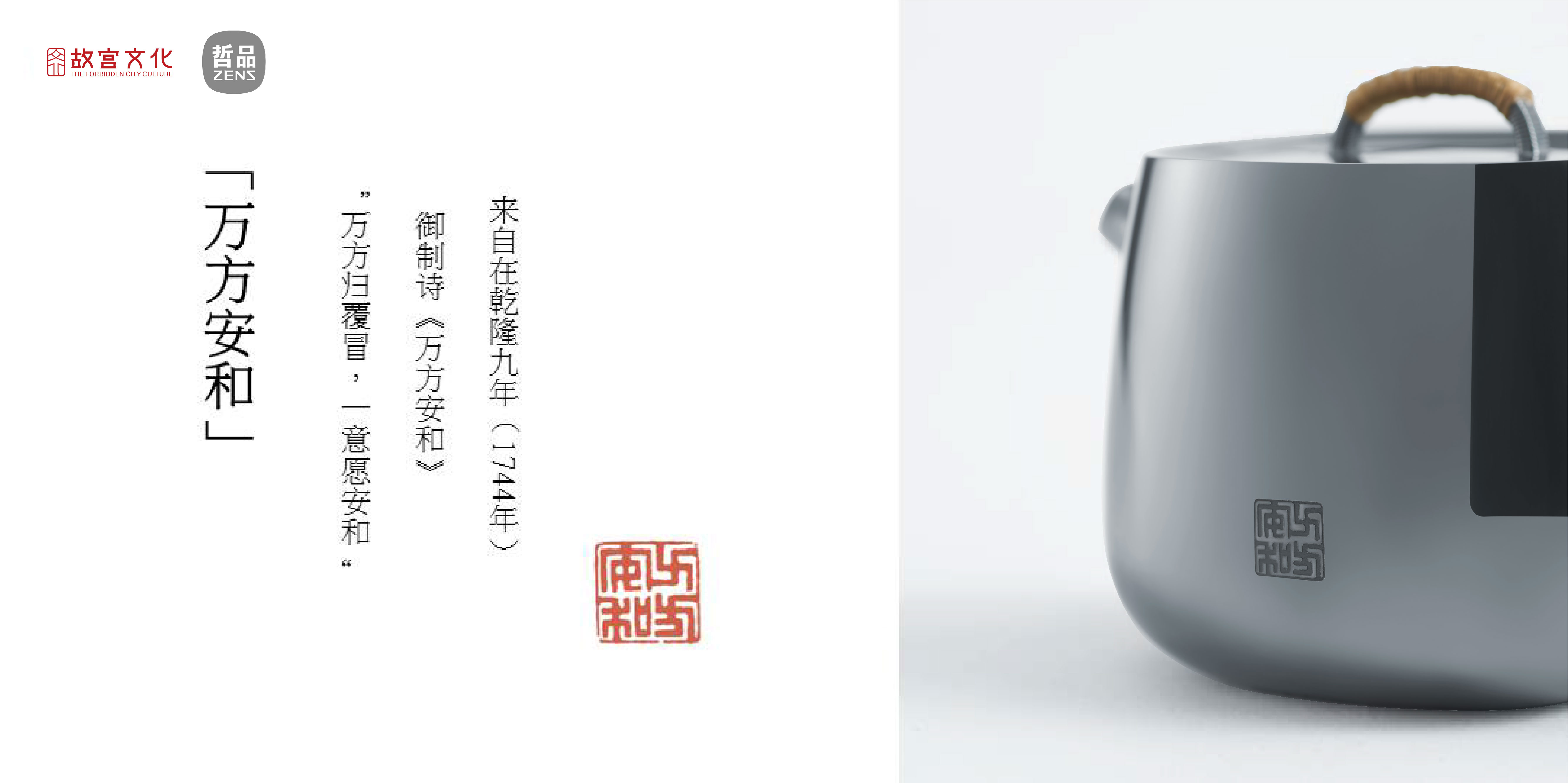 Beijing Forbidden City Culture，Original design products，Travel tea set，Portable tea ceremony，Aesthetic home life experience，