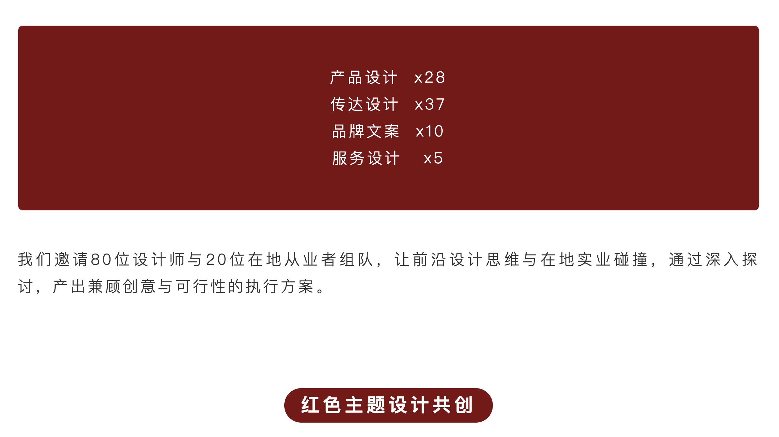 Design Co creation，gules，curriculum，