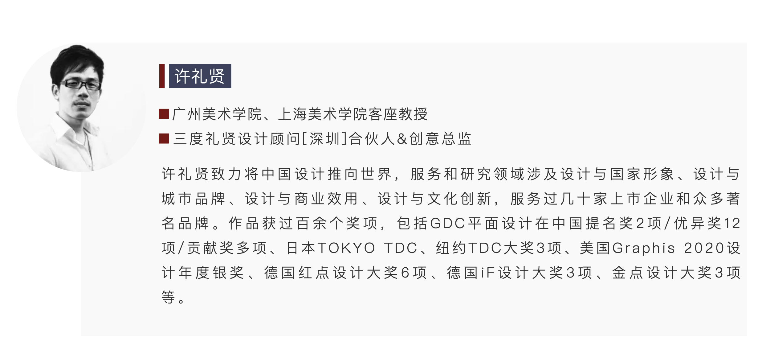 Design Co creation，gules，curriculum，