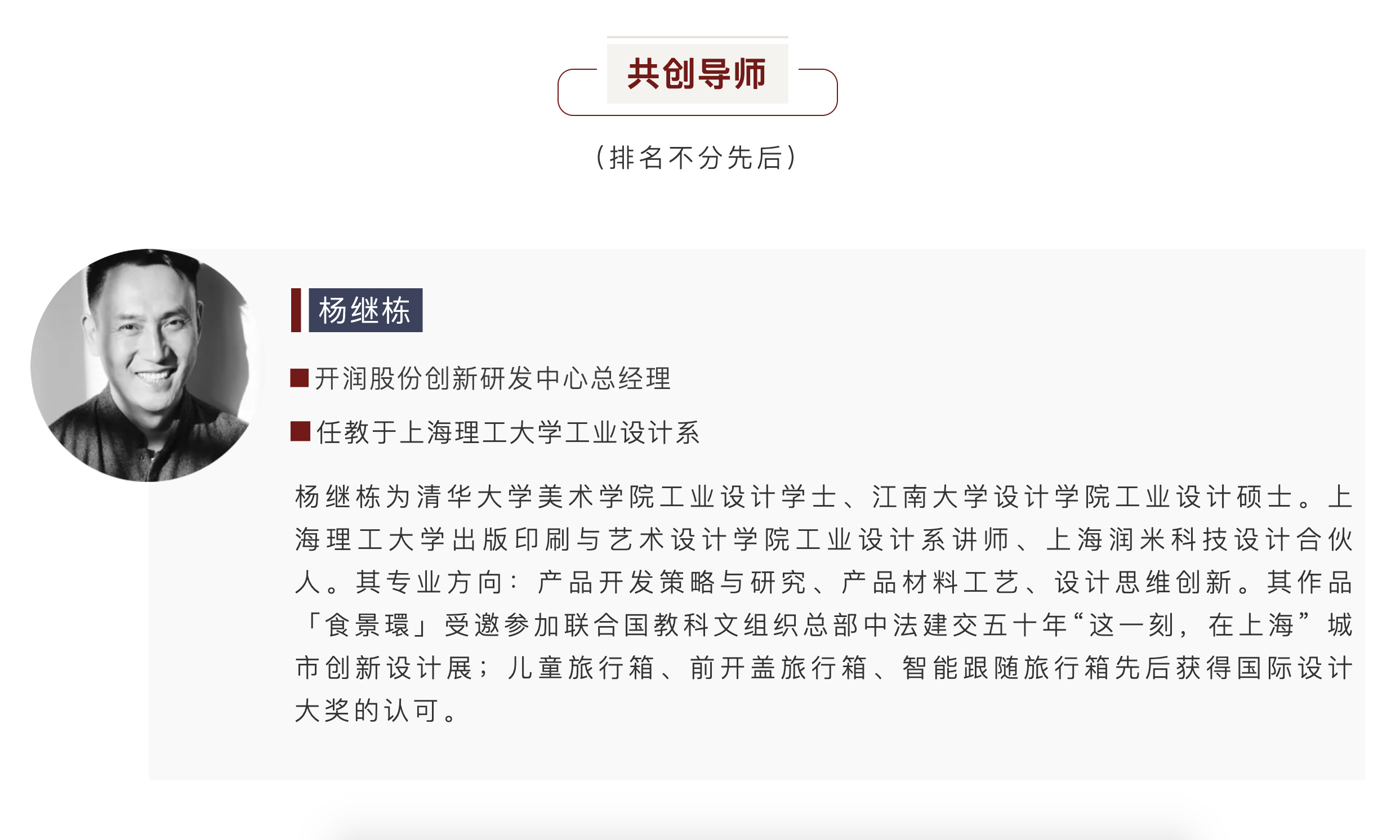 Design Co creation，gules，curriculum，