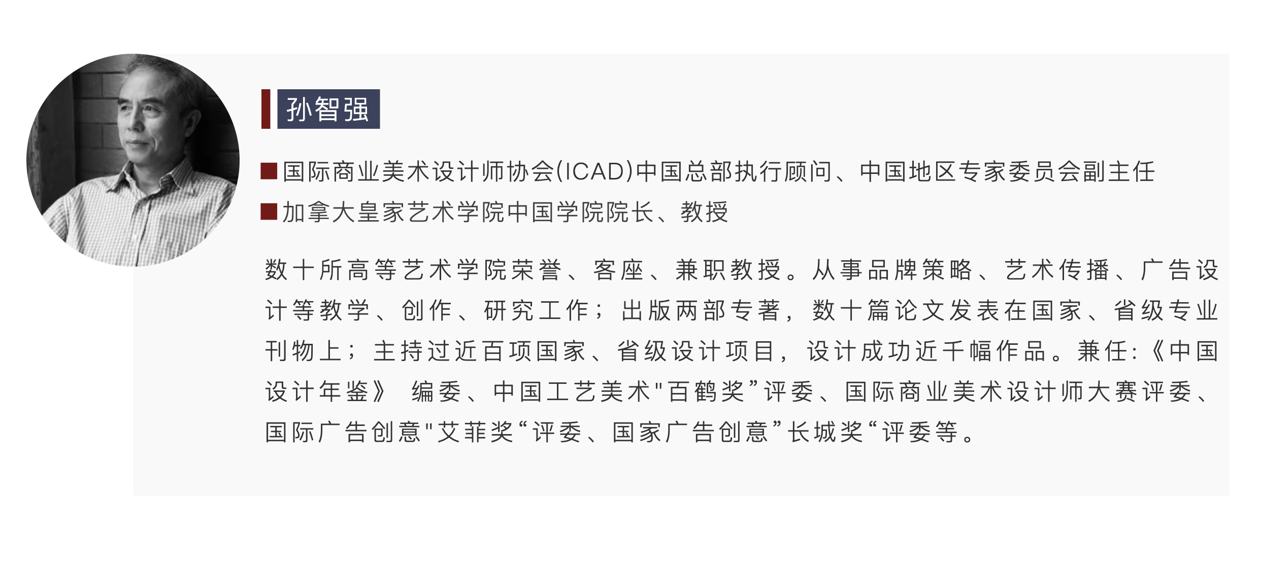 Design Co creation，gules，curriculum，