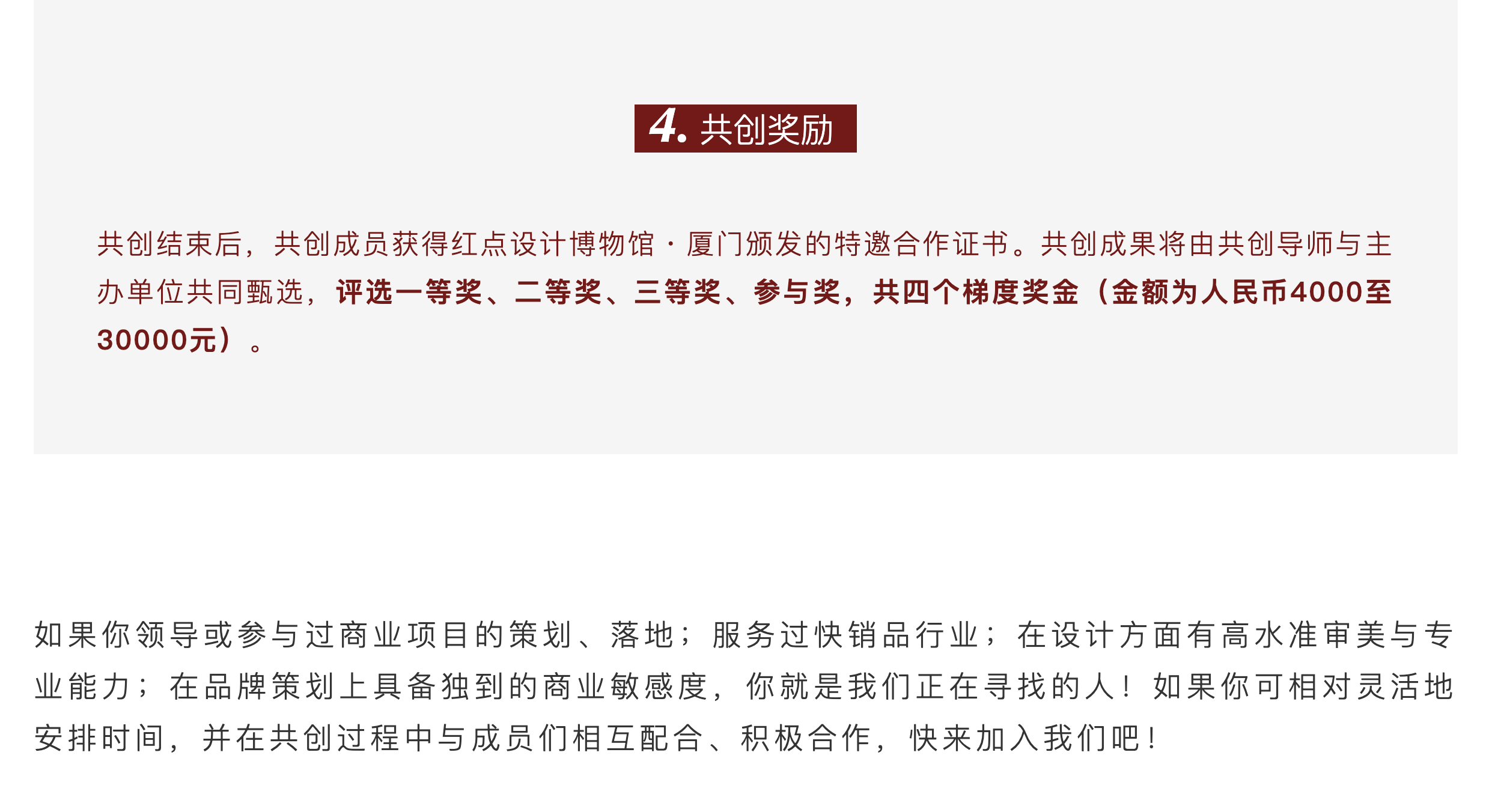 Design Co creation，gules，curriculum，