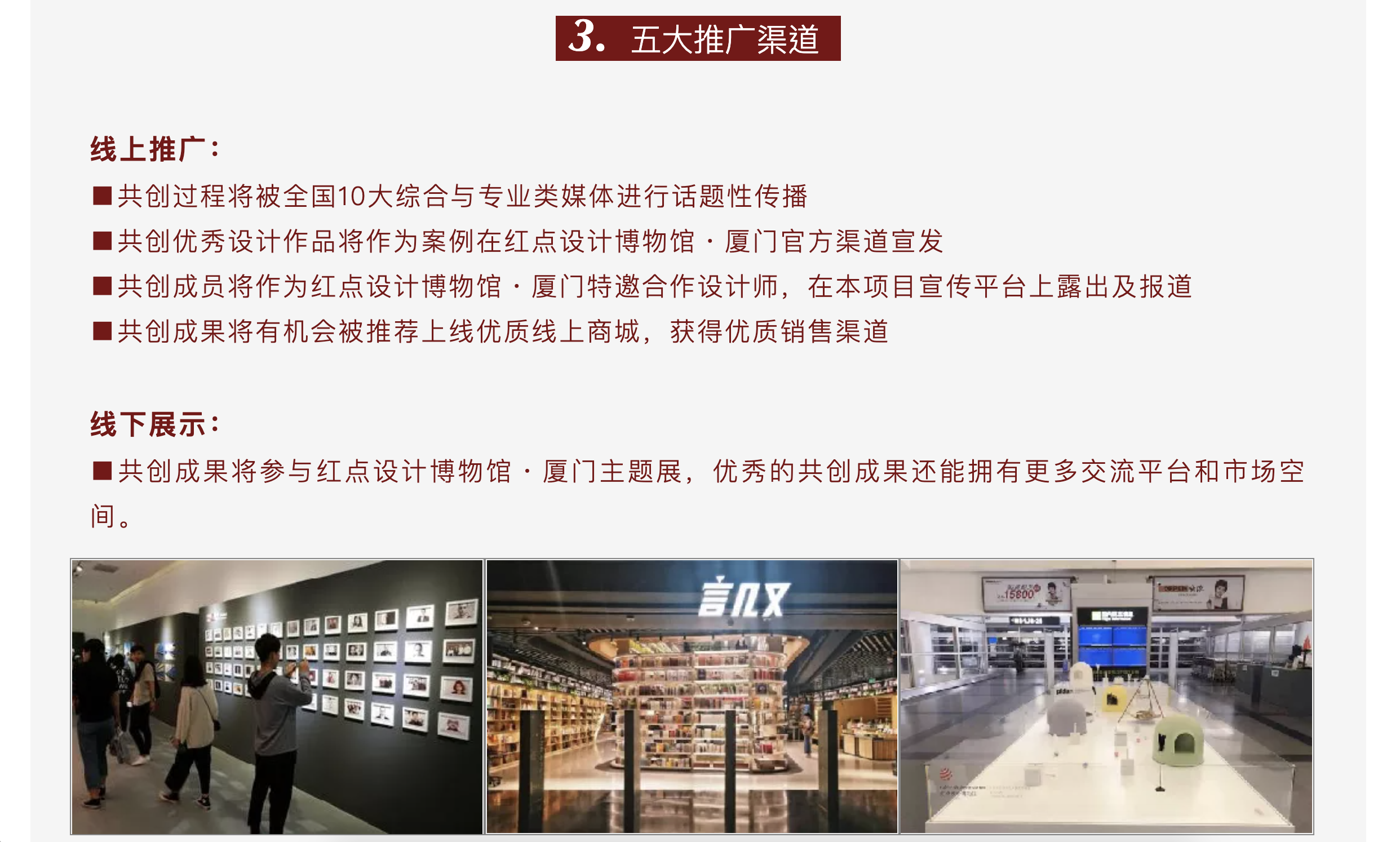 Design Co creation，gules，curriculum，