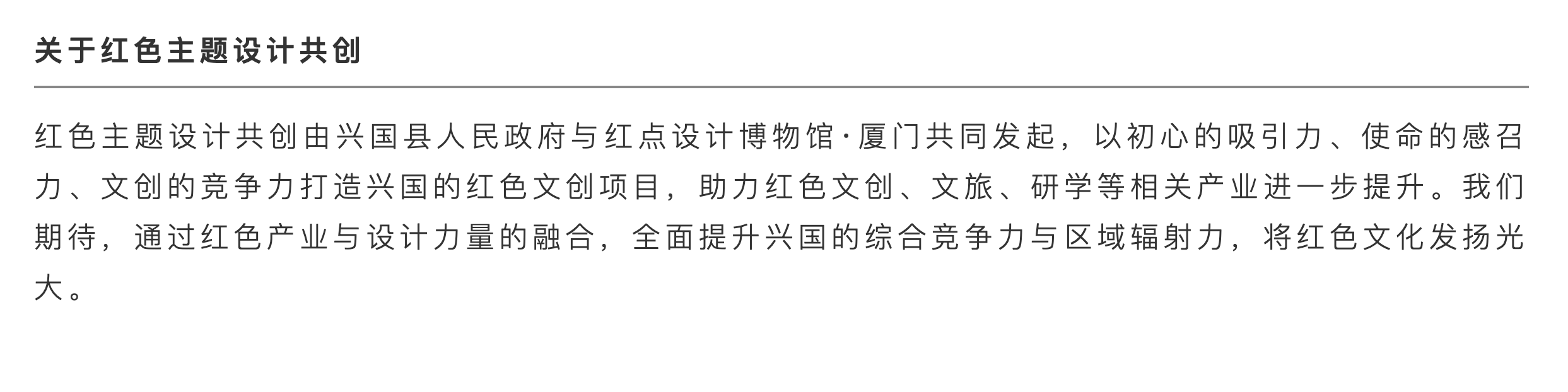 Design Co creation，gules，curriculum，