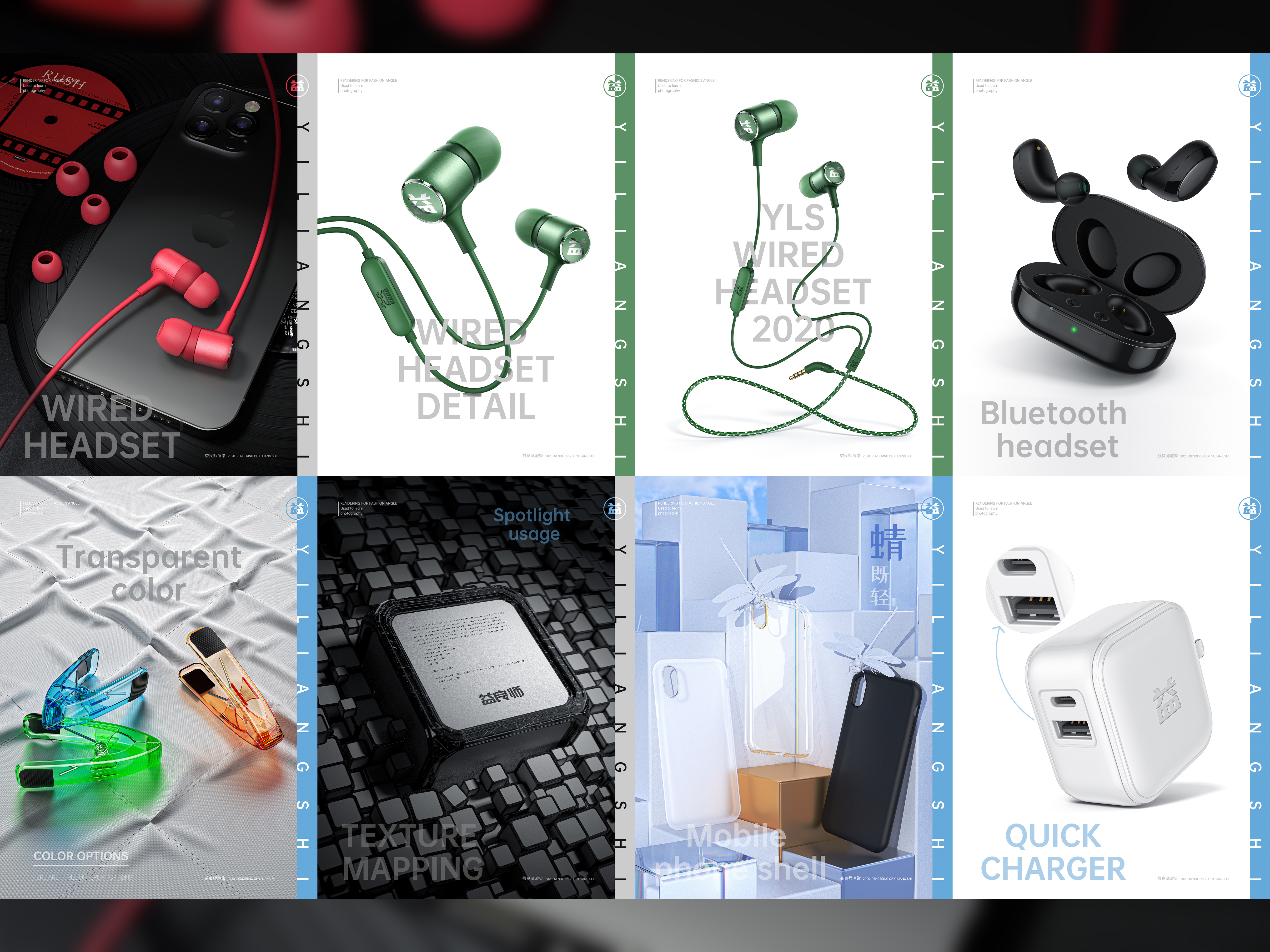 keyshot，c4d，Redshift，Render，electronic product，headset，Charger，Mobile phone shell，