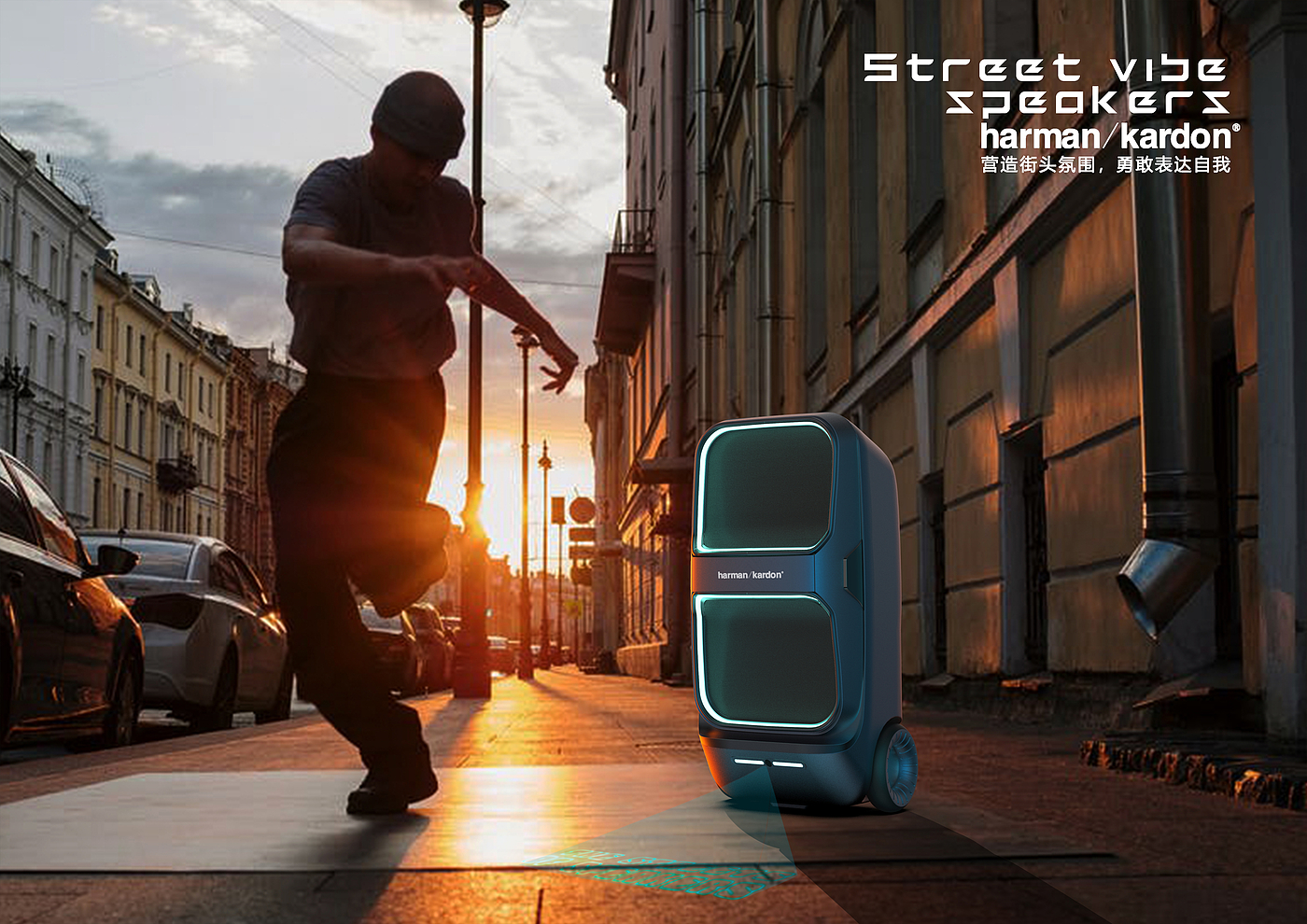Street culture，Sense of science and technology，Pull rod sound，