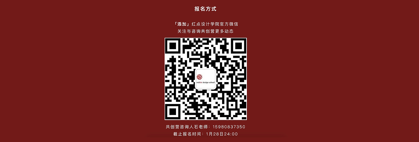 Design Co creation，gules，curriculum，