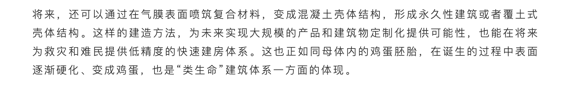 Contemporary good design award，Anti epidemic，"Fire eye" Laboratory，