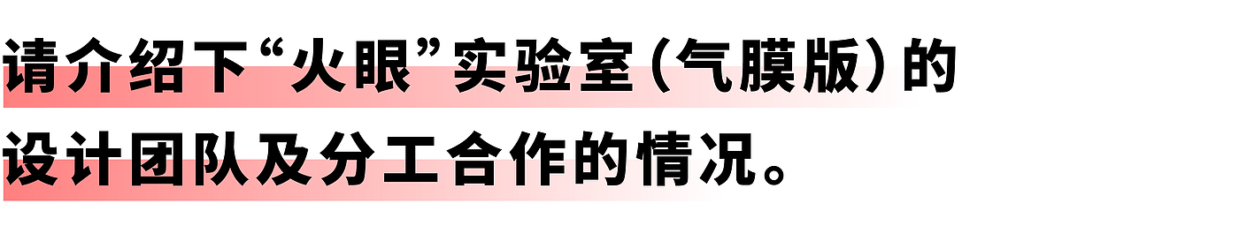 当代好设计奖，抗疫，“火眼”实验室，