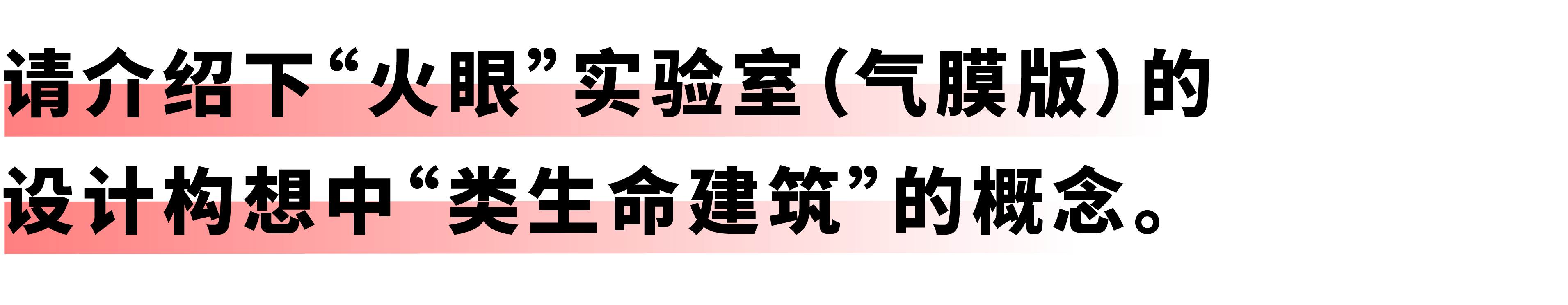 Contemporary good design award，Anti epidemic，"Fire eye" Laboratory，