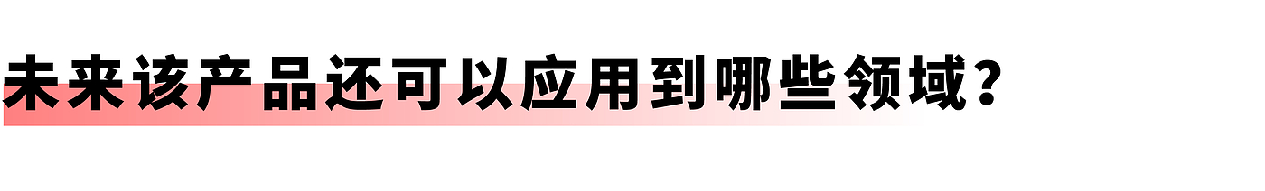 当代好设计奖，抗疫，“火眼”实验室，