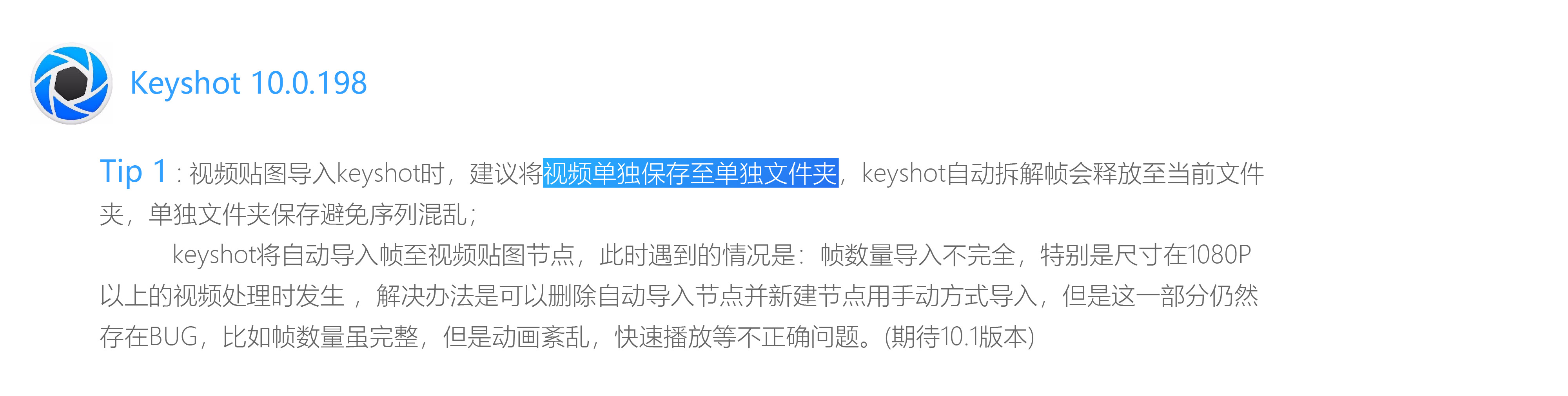 Keyshot animation tutorial，keyshot，