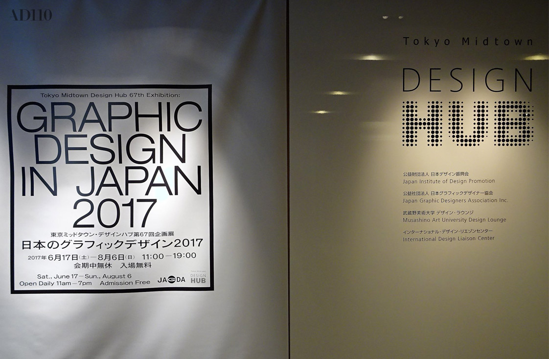 Graphic Artist Designer，exhibition，sample reels，Japan，originality，