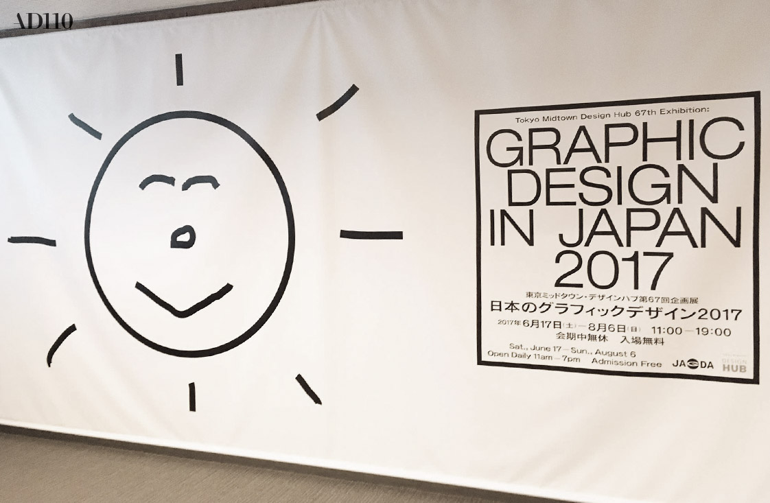 Graphic Artist Designer，exhibition，sample reels，Japan，originality，