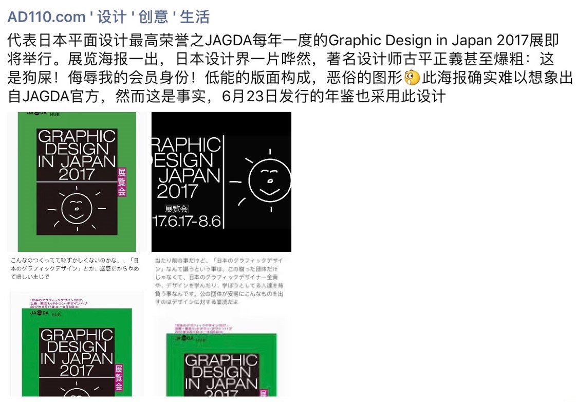 Graphic Artist Designer，exhibition，sample reels，Japan，originality，