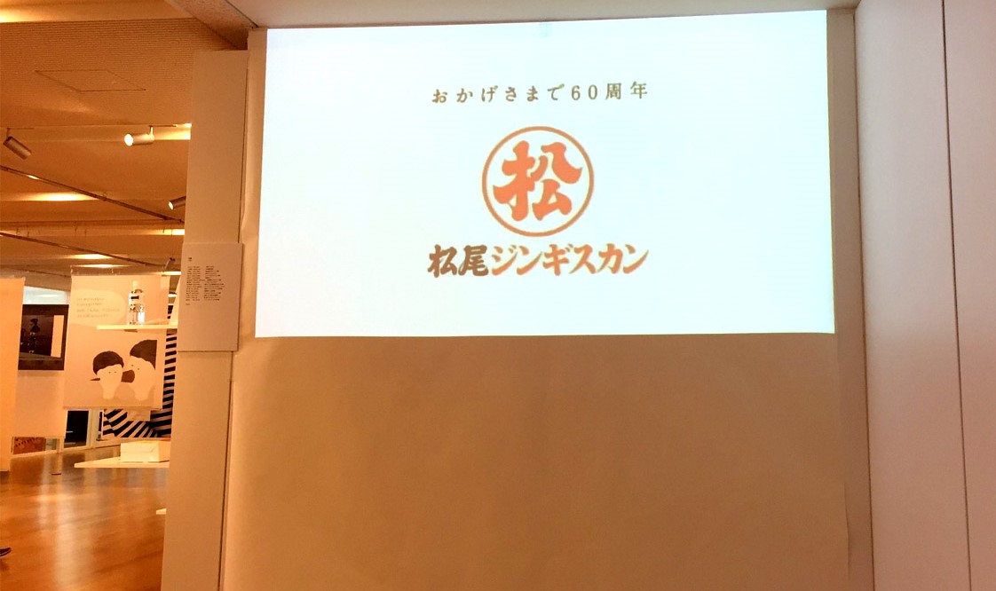 Graphic Artist Designer，exhibition，sample reels，Japan，originality，