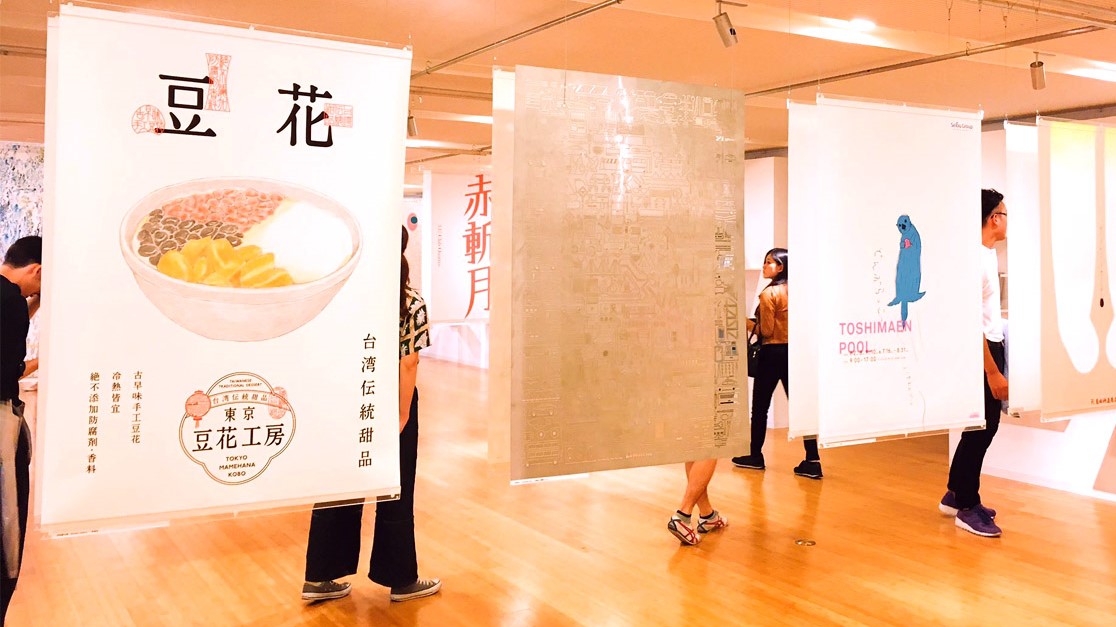 Graphic Artist Designer，exhibition，sample reels，Japan，originality，